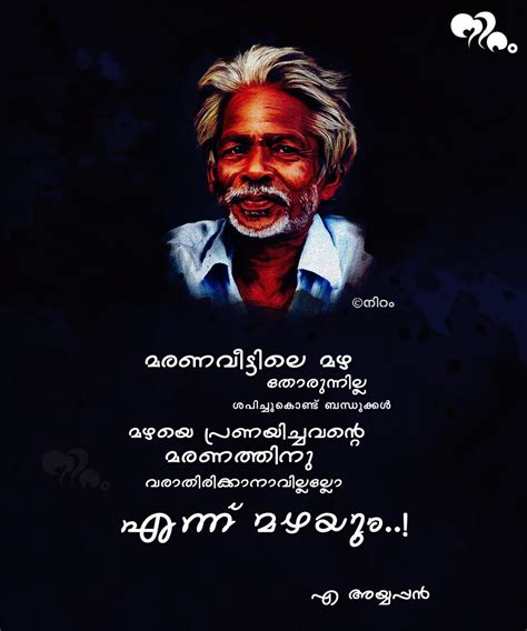 Inspirational Ayyappan Quotes