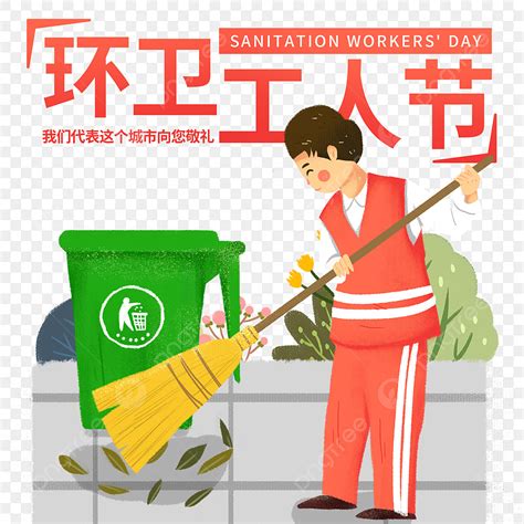 Sanitation Worker Clipart PNG Images, Sanitation Workers Day ...