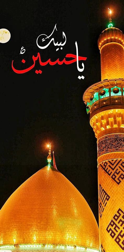 Ya Hussain Mosque Wallpaper