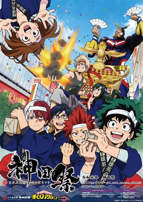 My Hero Academia Official Art Poster