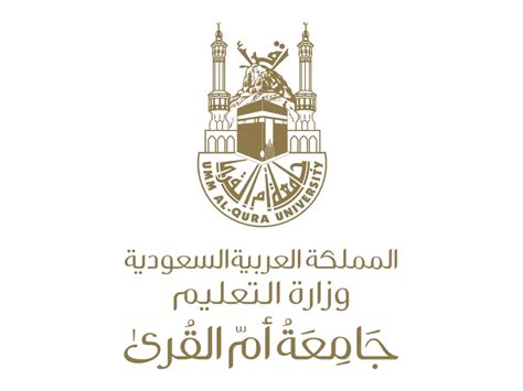 Umm Al-Qura University Logo PNG vector in SVG, PDF, AI, CDR format