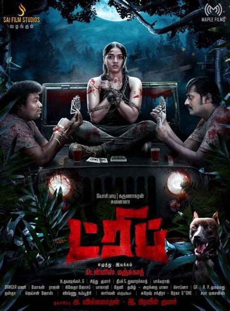 Trip (2021) Tamil Movie | Siddhu Kumar, Yogi Babu, Sunainaa