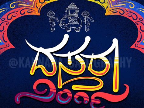 Kannada Calligraphy 2 by Animisha on Dribbble