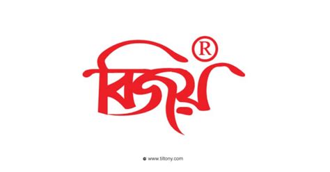 ⬇ বিজয় বায়ান্ন ডাউনলোড | bijoy bayanno free download - tiltony.com