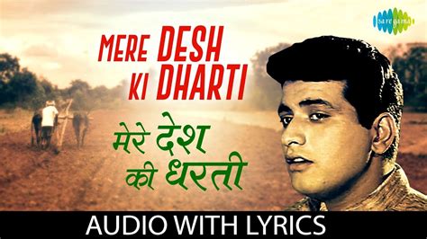 Wonderful Drivers Store: MERE DESH KI DHARTI TUJHE PUKARE MP3 DOWNLOAD FREE