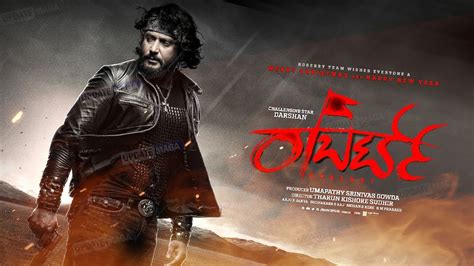 Roberrt First Look | Darshan Roberrt Kannada Movie First Look Release ...