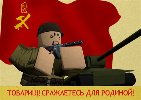 Soviet Union Flag Decal Id Roblox – NBKomputer