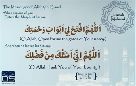 Dua When Entering OR Leaving The Masjid | http://quranschool.com/