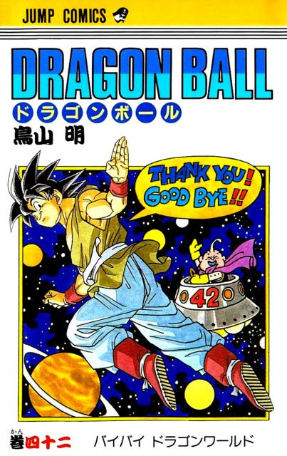 Dragon Ball Z Manga Covers / Dragon Ball Volume Comic Vine / Lots of ...