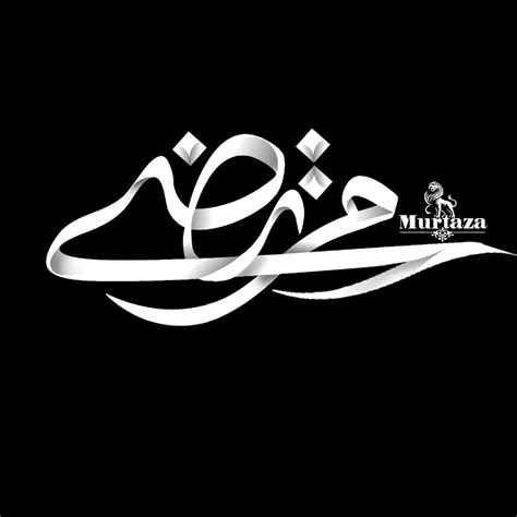 خط الثلث Caligraphy Art, Arabic Calligraphy Art, Baseball Cap, Islamic, Typography, ? Logo ...