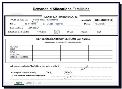 DEMANDE ALLOCATION FAMILIALE