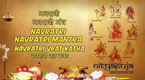 Navratri Mantra (With images) | Mantras, Mantra in english, Navratri