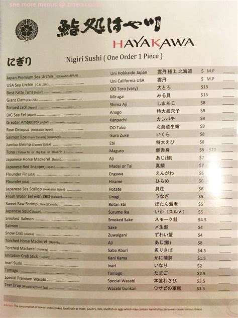 Online Menu of Sushi Hayakawa Restaurant, Atlanta, Georgia, 30318 - Zmenu