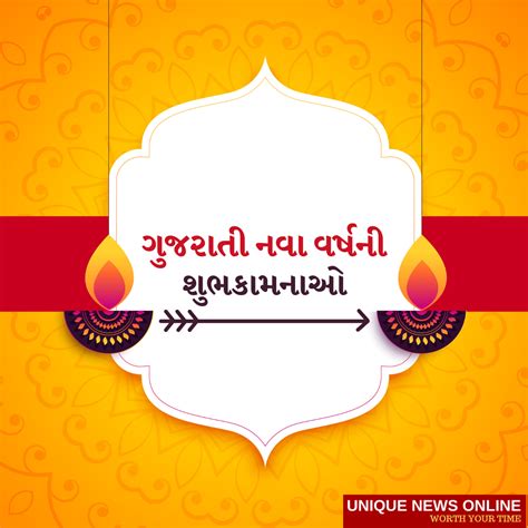 Happy Gujarati New Year 2022 Wishes in Gujarati: Quotes, HD Images, Messages, Greetings, Posters ...