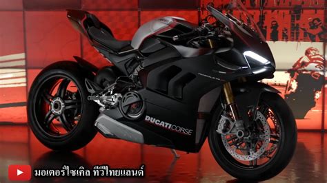 ร่วงหนัก ! Ducati Thailand ไม่เททิ้ง ยอดขายต่ำสุดรอบ 10 ปี ส่งไม้ Motore Italiano 1 ก.ค.64 กู้ ...