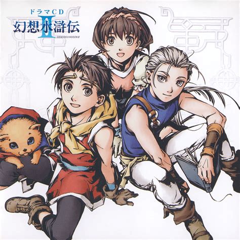 Drama CD Genso Suikoden II - Gensopedia