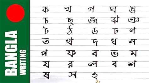 Bengali Language