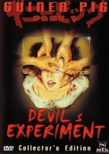 Guinea Pig: Devil's Experiment (1985)