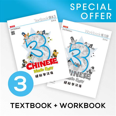 Chinese Made Easy Textbook + Wordbook 3 (3rd Edition) - Bookshop