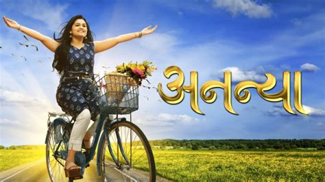 Ananya Marathi Movie Streaming Online Watch on Amazon