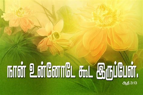 Tamil Bible Verses Wallpapers - Wallpaper Cave