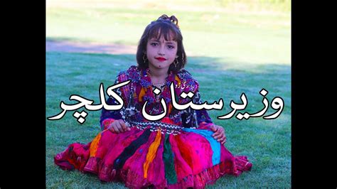 waziristan culture |Wana SW KPK - YouTube