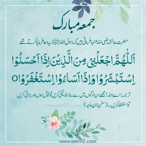 Jumma mubarak with beautiful dua – Artofit