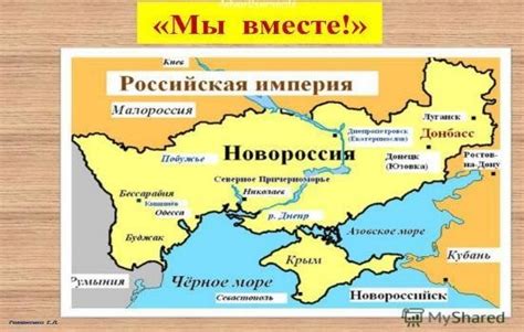 25 Presentation 4: We are together! With a map of Novorossiya,... | Download Scientific Diagram