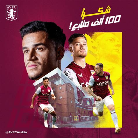 Aston Villa Season 2022-23 on Behance