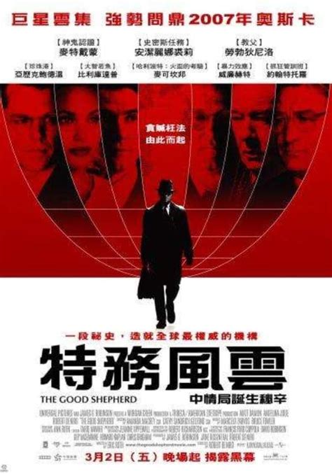 The Good Shepherd (2006) - Posters — The Movie Database (TMDB)