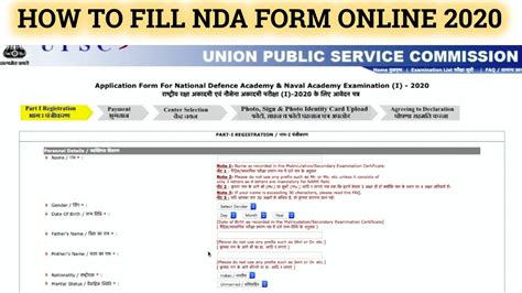 HOW TO FILL NDA FORM ONLINE 2021 IN JUST 10 MINUTES - YouTube