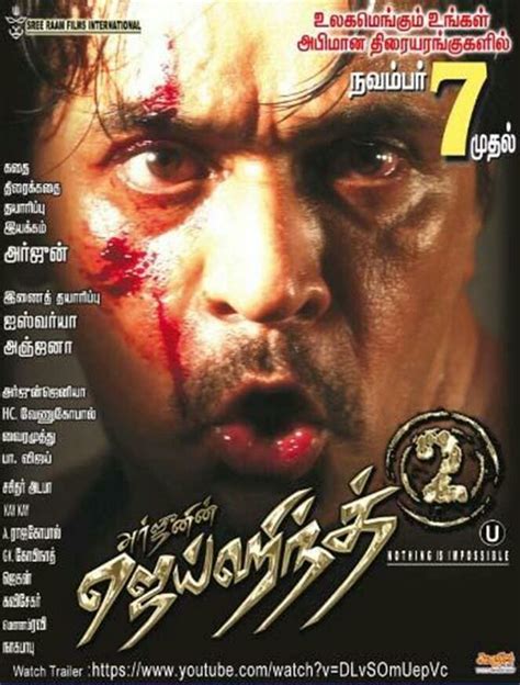 Jaihind 2 (2014)