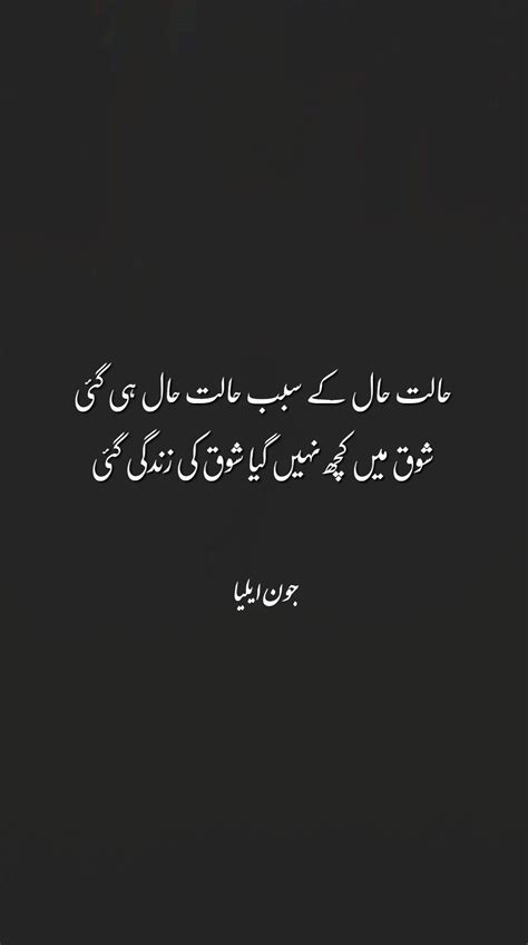 Sad urdu poetry jaun elia poetry – Artofit