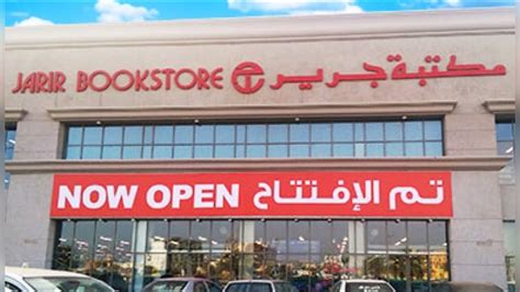 JARIR BOOKSTORE Bahrain is now Open - YouTube