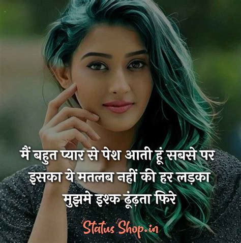 { TOP 20 } Best Attitude Girl Shayari 2021 | Girls Attitude Shayari in Hindi | Status Shop