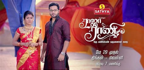 Raja Rani Tamil Serial Cast| Actors & Actresses| Vijay TV serial ...