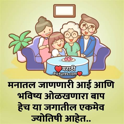 Aai Baba Status In Marathi – आई बाबा स्टेटस मराठी - MarathiPictures.com