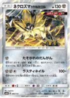 Dusk Mane Necrozma - Ultra Shiny GX #86 Pokemon Card