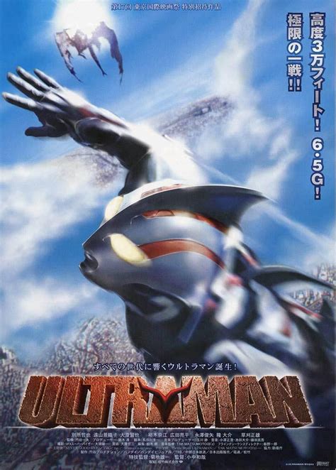 Image gallery for Ultraman: The Next - FilmAffinity