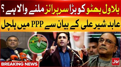 Abid Sher Ali Shocking Statement | Big Surprise For Bilawal Bhutto ...