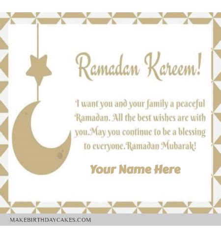 Ramadan Message Greeting for Friends - Ramadan Greetings With Name