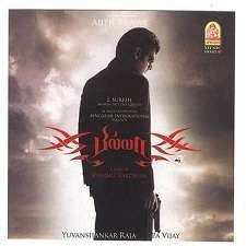 Billa Songs Mp3 Download Tamil 2007 Isaimini Masstamilan