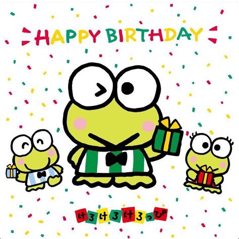 Happy Birthday #Keroppi (((o(*ﾟ ﾟ*)o))) -- 07/10 | Anime happy birthday ...