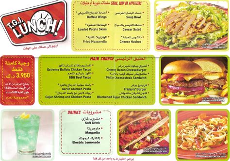 All You Need: Tgif Menu