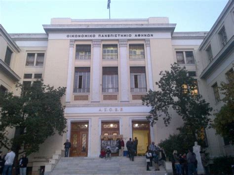 Οικονομικό Πανεπιστήμιο Αθηνών (Athens University of Economics and Business) in Αθήνα, Αττική ...