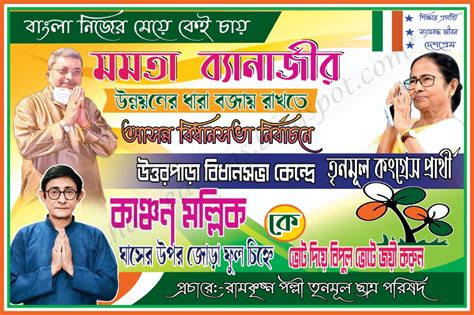 tmc chatro porisod banner 2021 elections