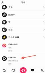 奶糖短视�APP获得�奶糖的简单教程 天极下载 sketch template