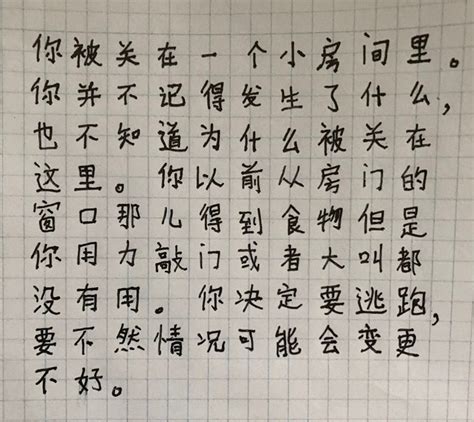 36 samples of Chinese handwriting from students and native speakers | Hacking Chinese