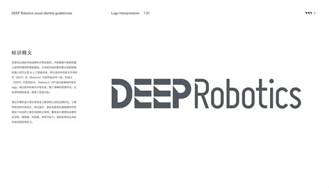 DEEP Robotics 云深处科技 Branding design on Behance