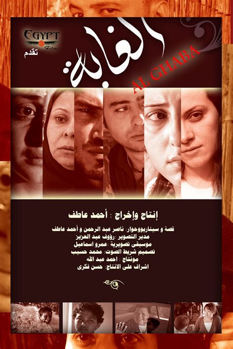 aflam arabia 2010 فيلم الغابة ديفيدى ~ Aflam Arabia 2017 Films Egyptien ...